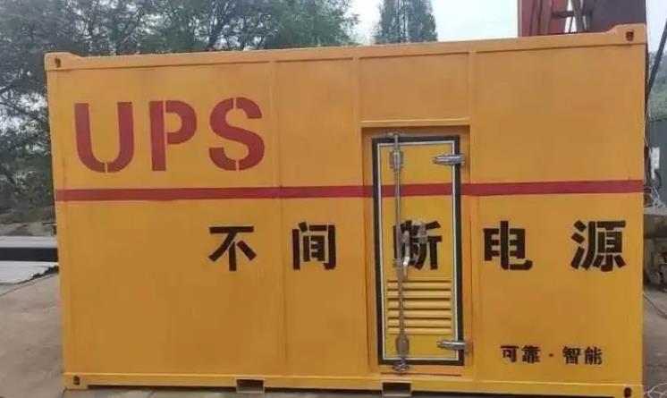 华安UPS电源（Uninterruptible Power Supply）的作用？